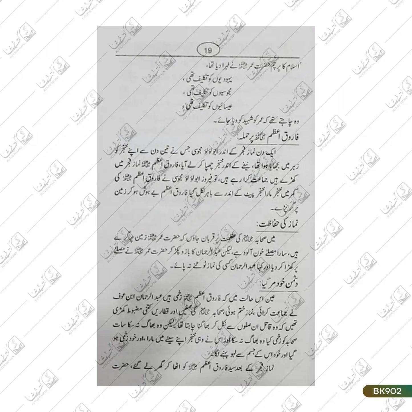 Khutbat Mimber o Mehrab - 2 Volume Set