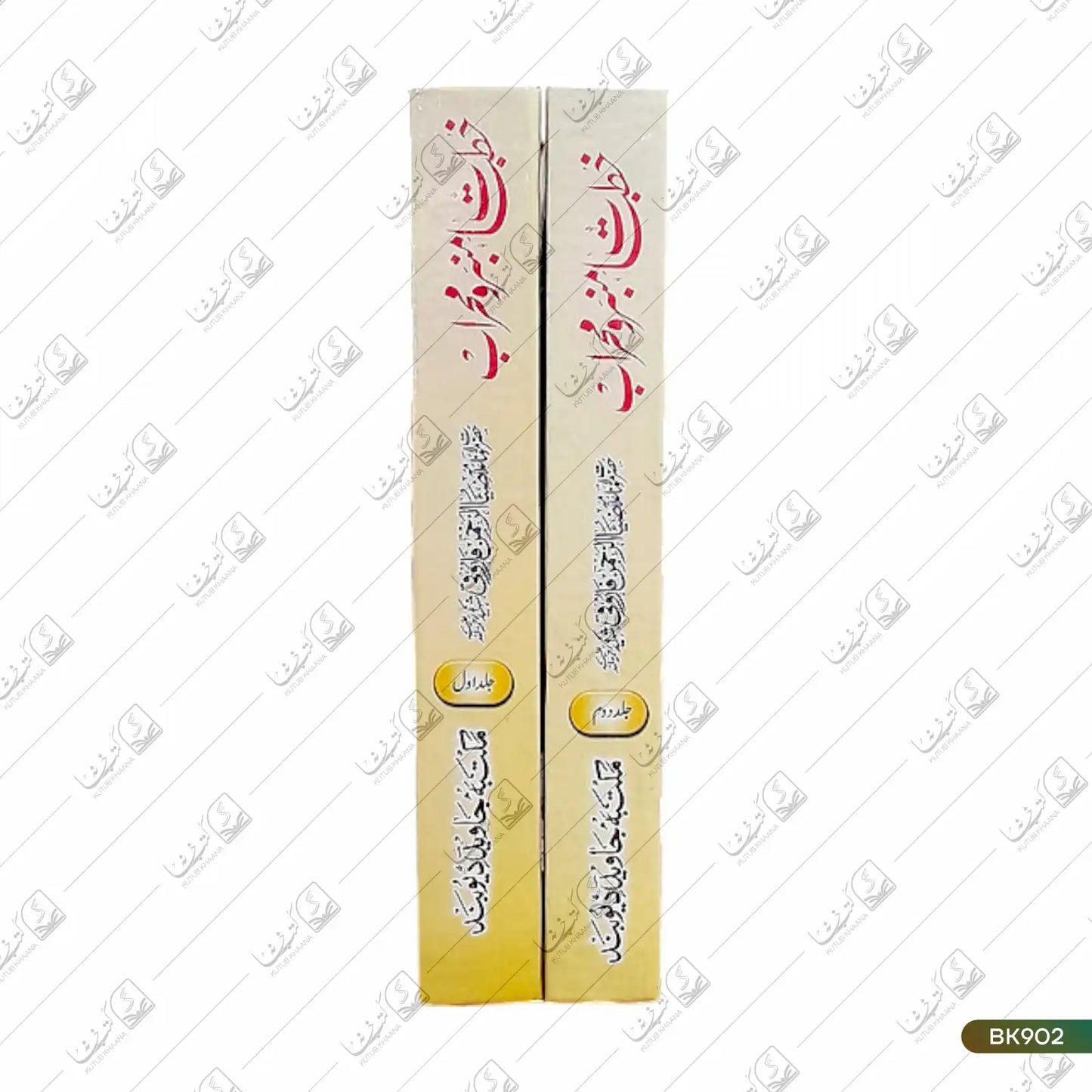 Khutbat Mimber o Mehrab - 2 Volume Set