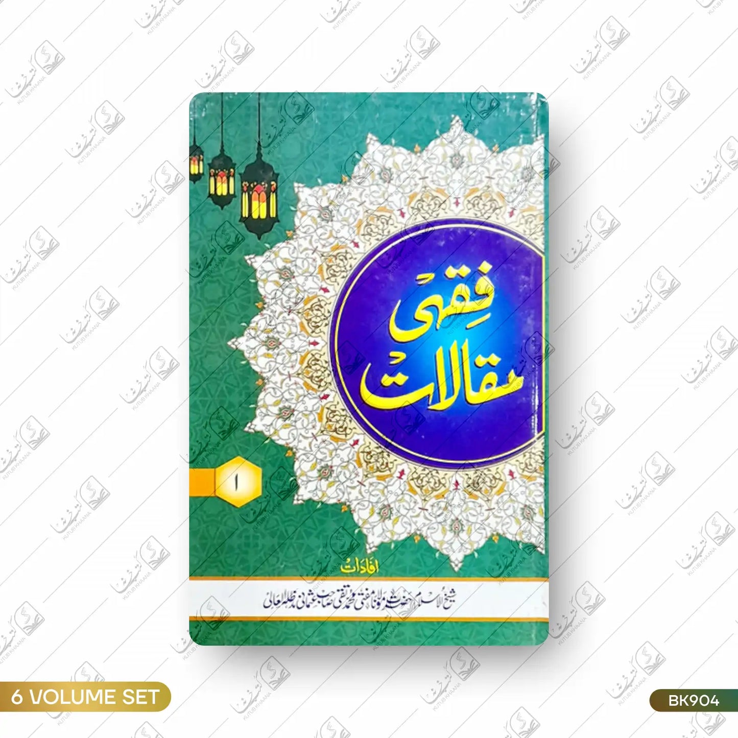 Fiqhi Maqalat - 6 Volume Set
