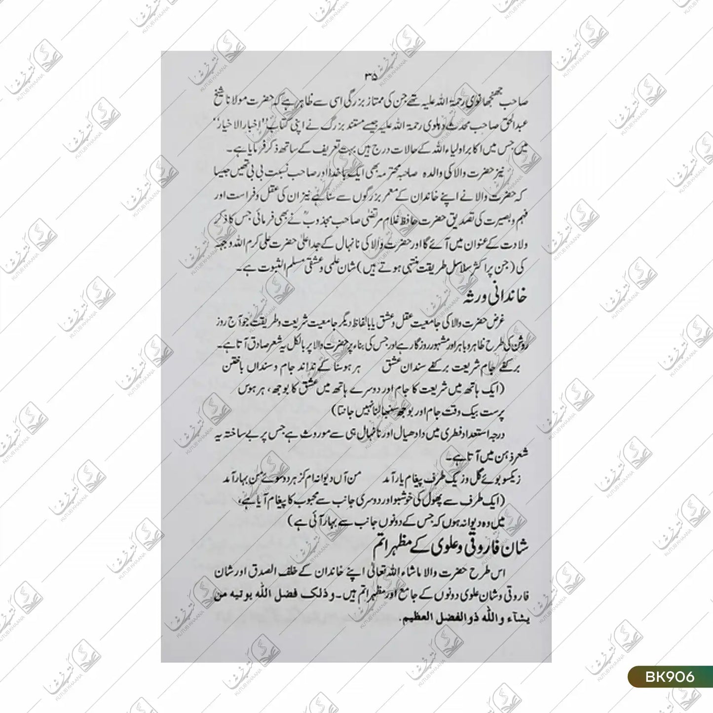 Ashrafus Sawaneh - 2 Volume Set