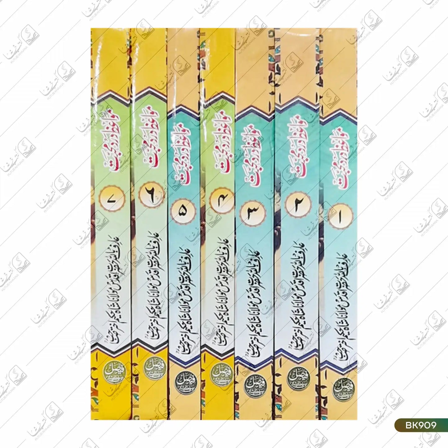 Mawaiz e Dard e Mohabbat - 7 Volume Set