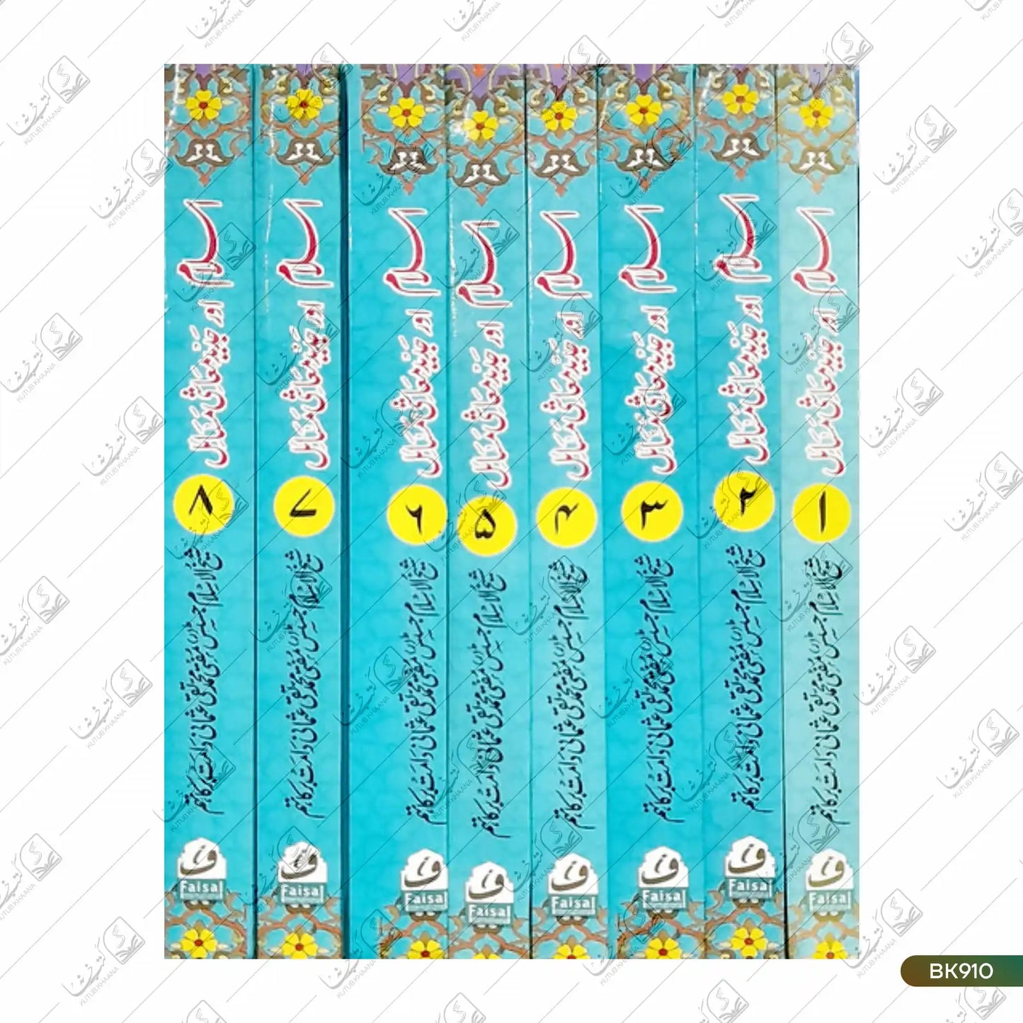 Islam aur Jadeed Muashi Masail - 8 Volume Set