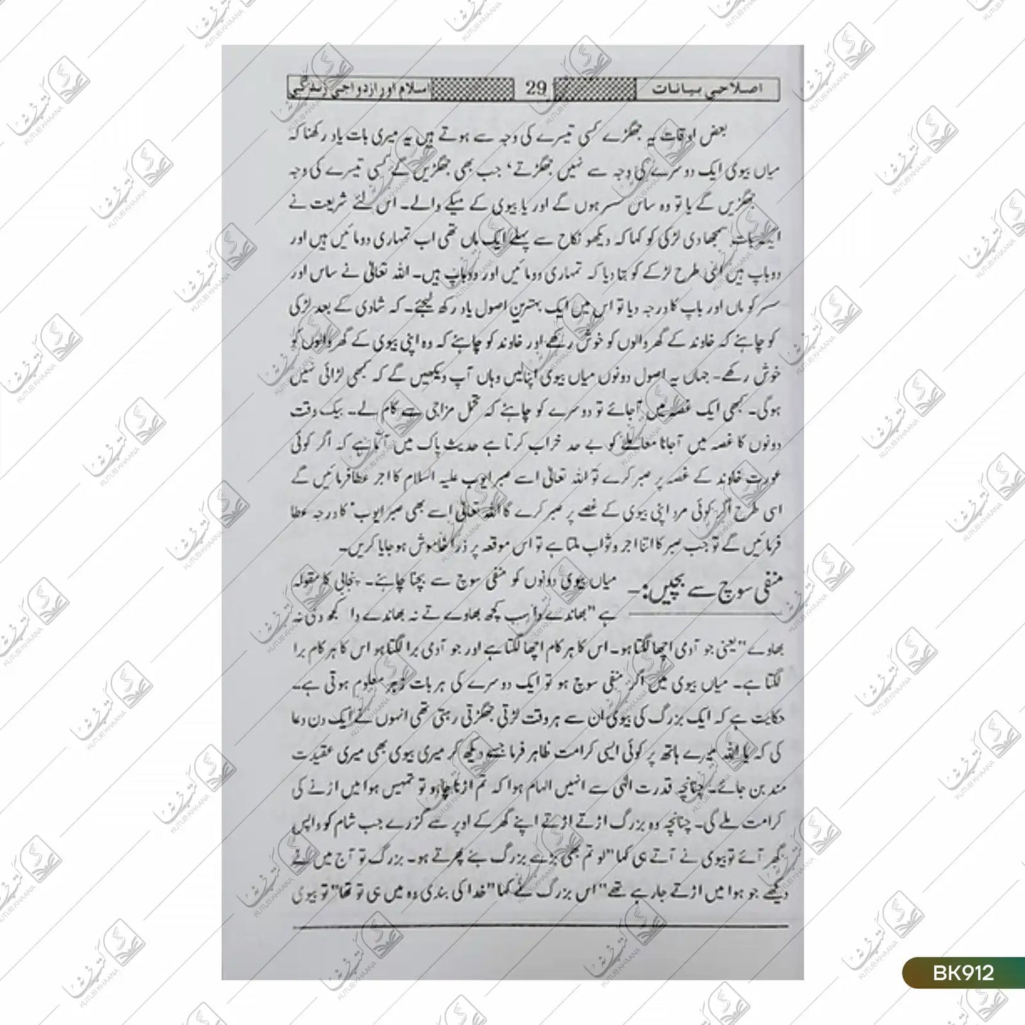 Khutbat e Zulfiqar - 42 Volume Set