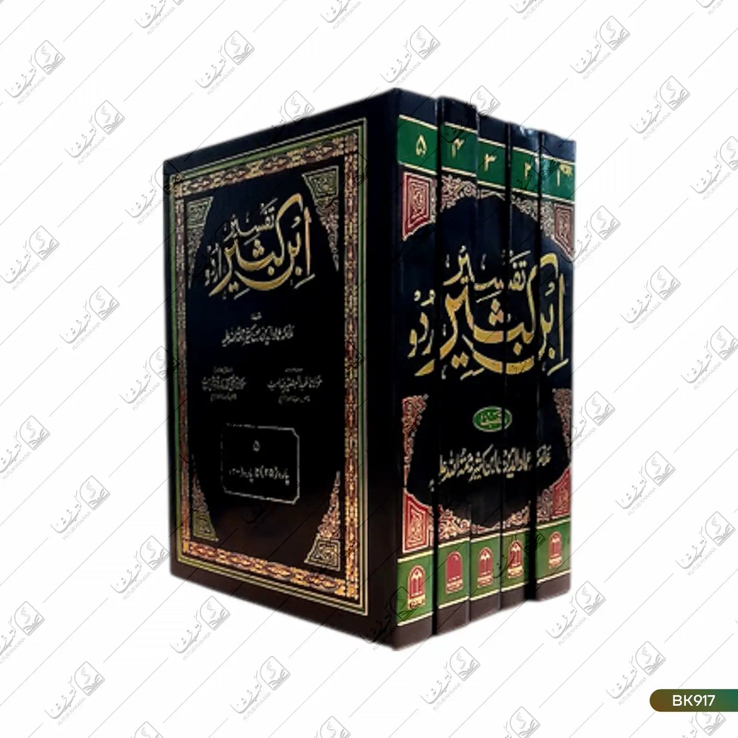 Tafseer ibne Kathir Urdu - 5 Volume Set