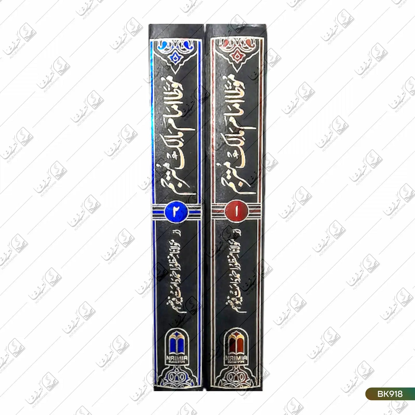 Muatta Imam Malik Mutarajjam - 2 Volume Set