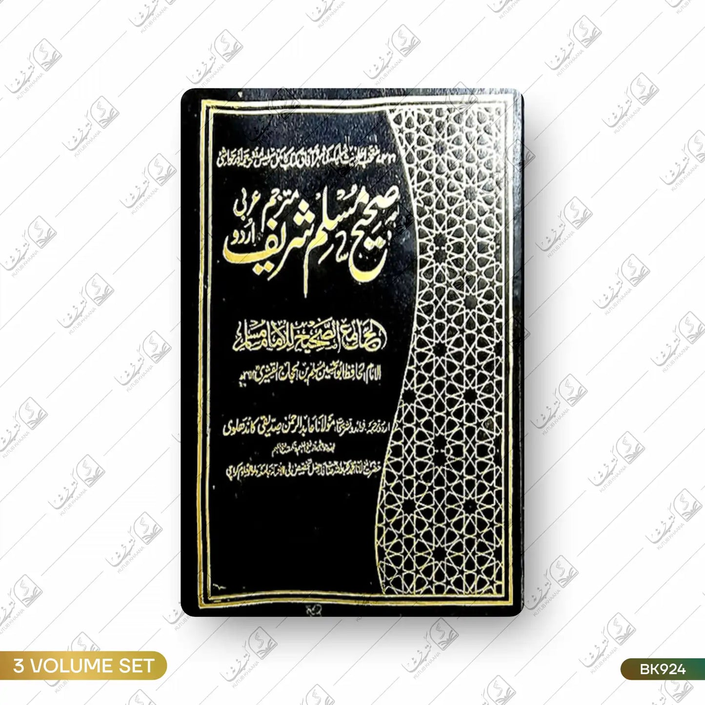 Muslim Shareef Mutarajjam - 3 Volume Set