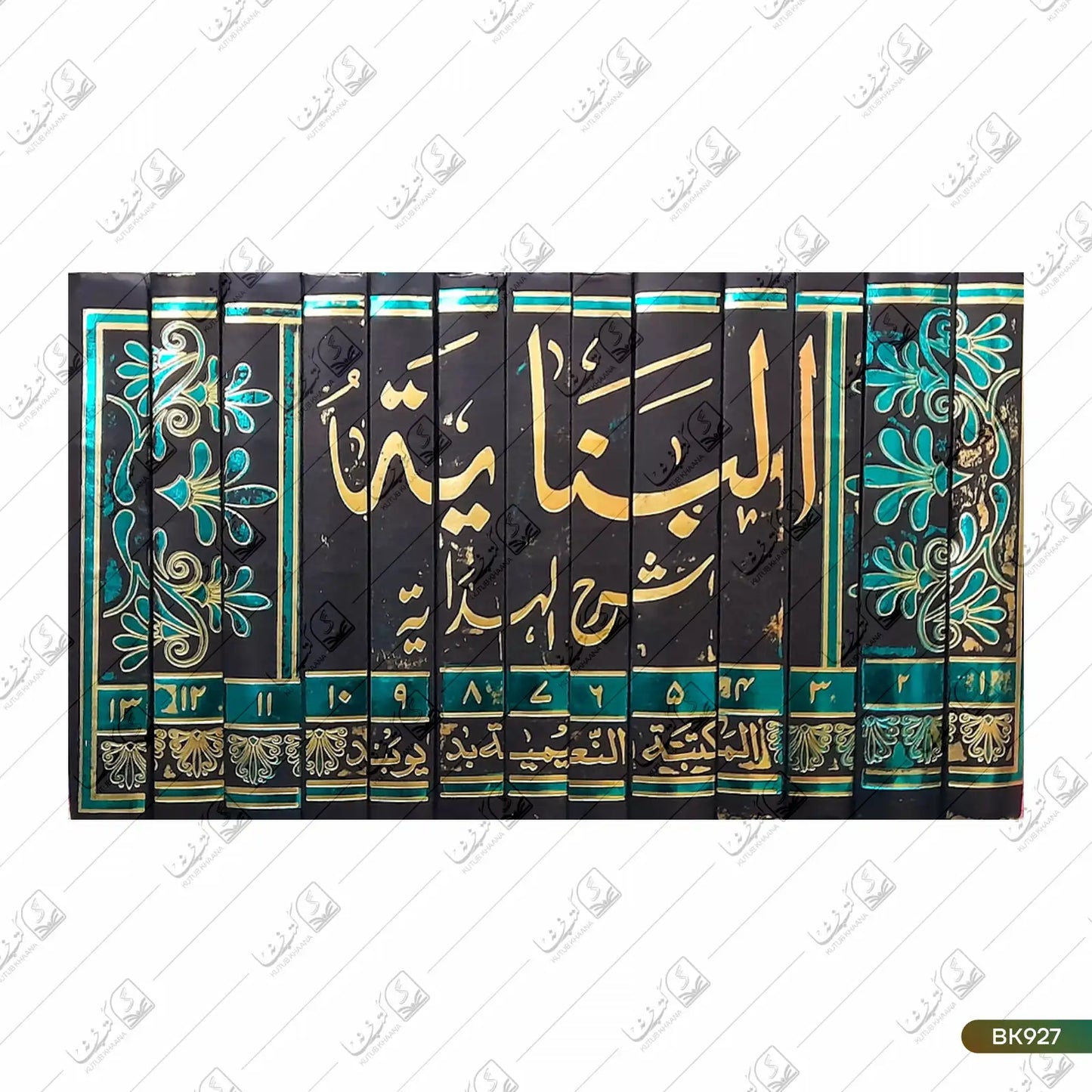 Al Banaya Sharh Hadaya Arabic - 13 Volume Set