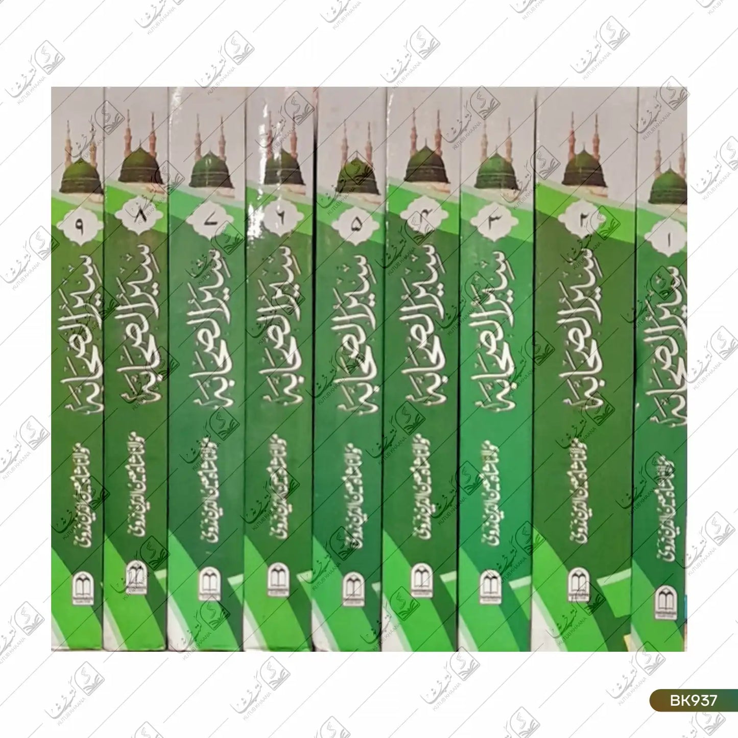 Seerat e Sahaba - 9 Volume Set
