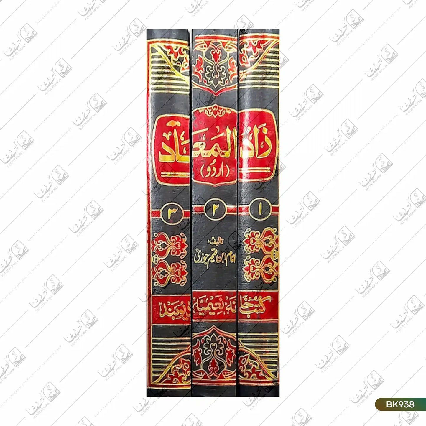 Zaad ul Maad Urdu - 3 Volume Set