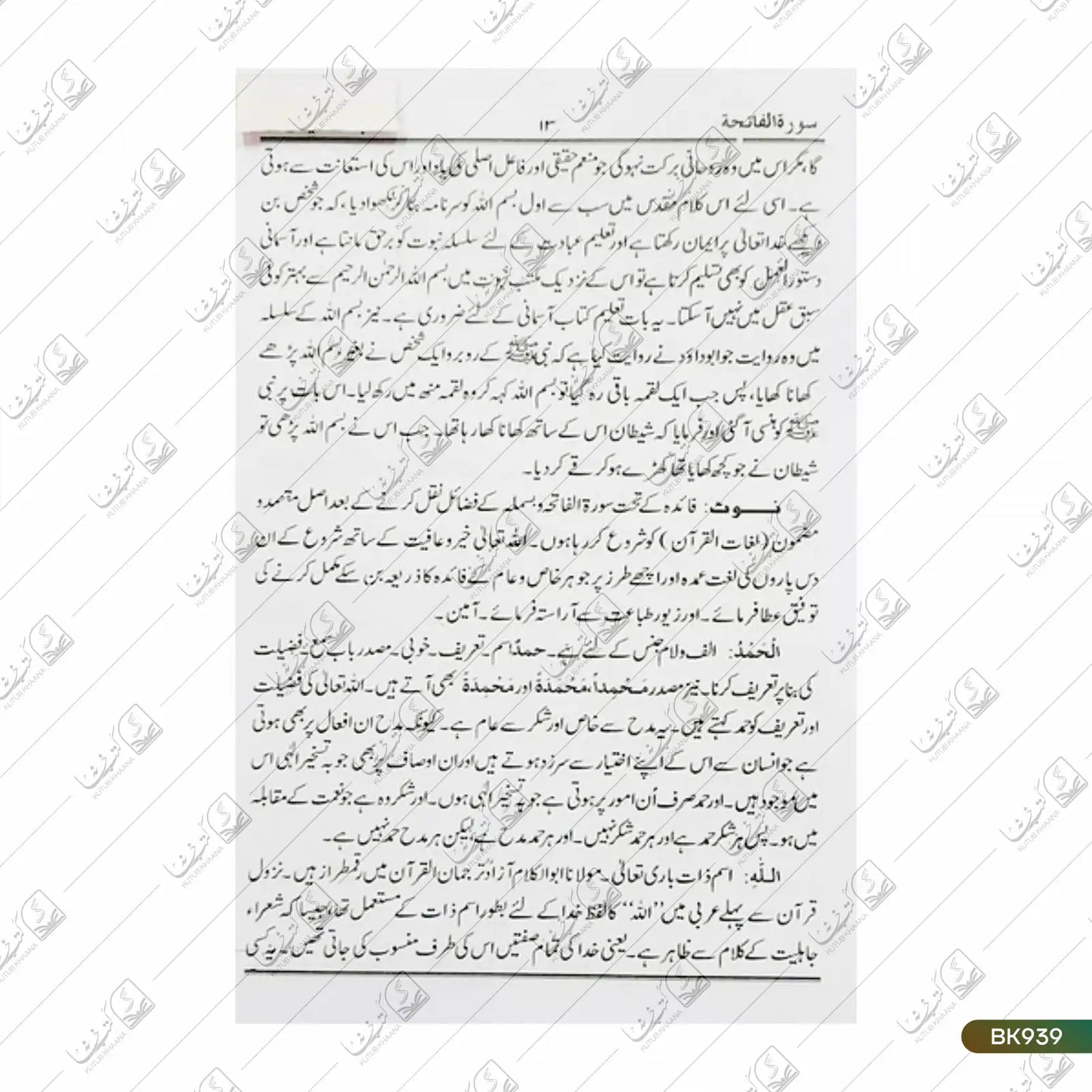 Jadeed Lughat Quran - 3 Volume Set