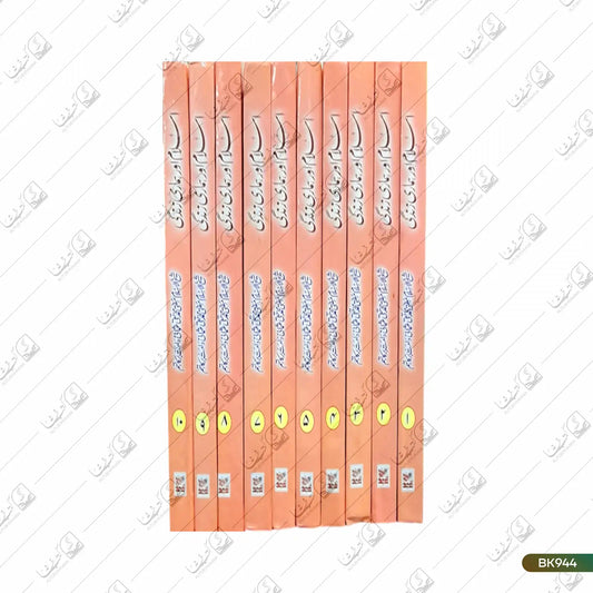 Islam Aur Hamari Zindagi - 10 Volume Set