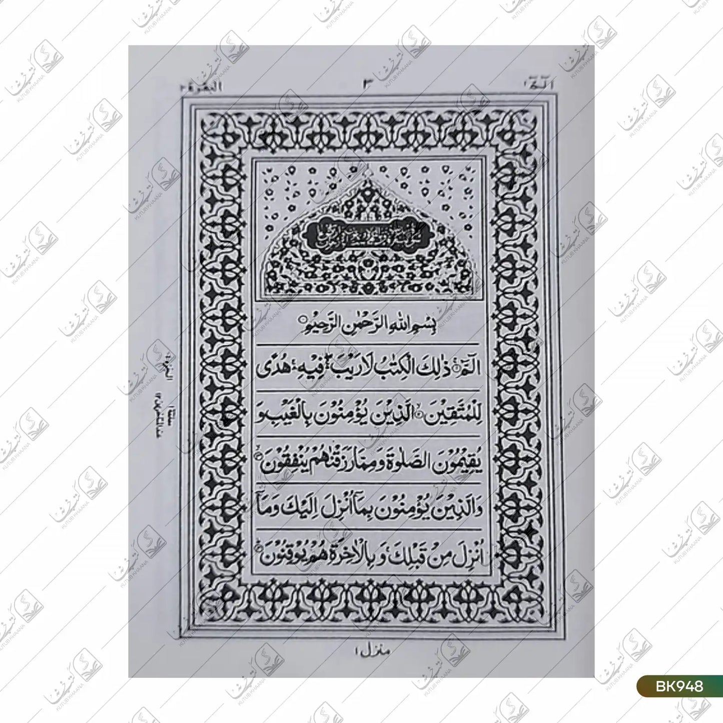 Hafizi Quran Kareem Hamail 147
