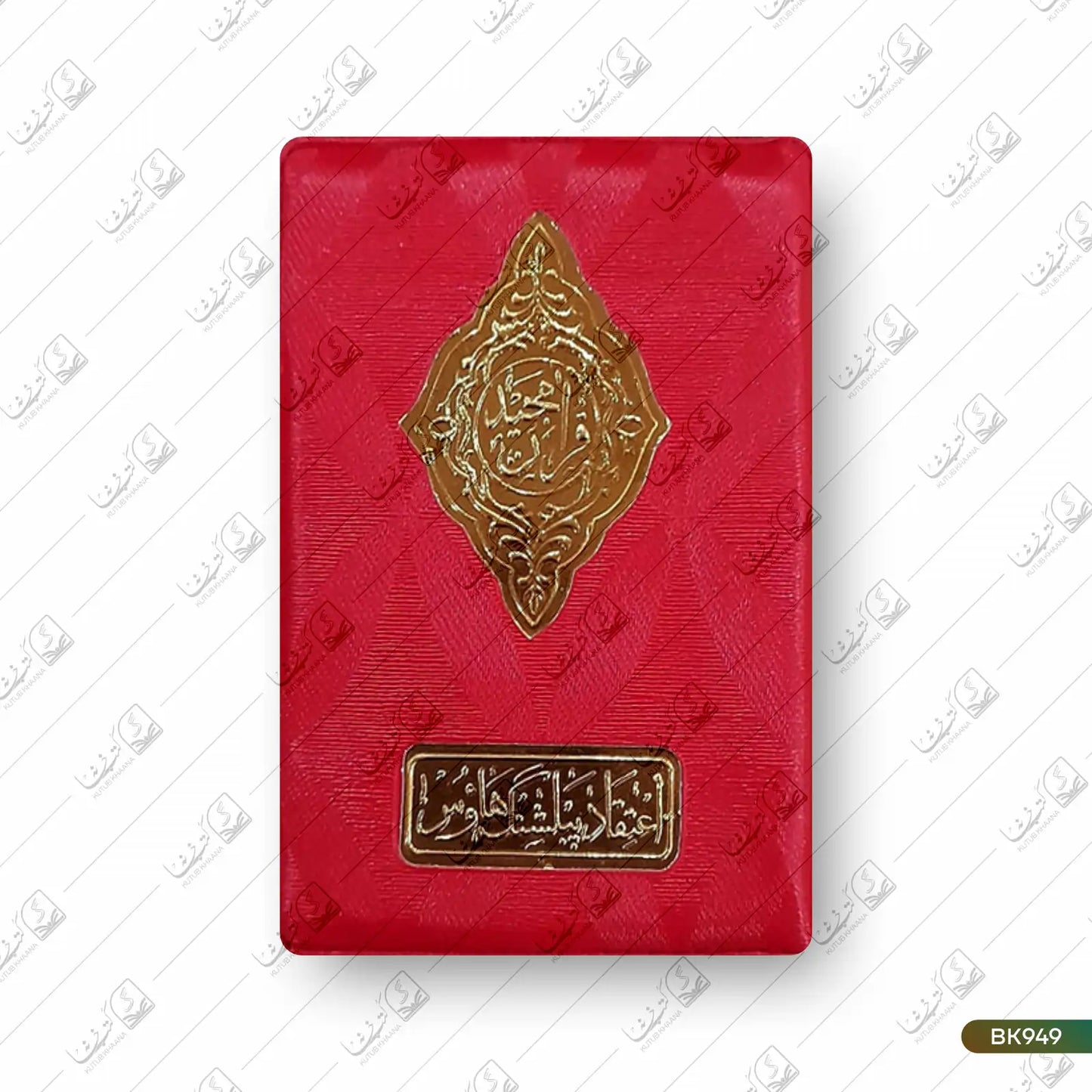 Nazra Quran Tajweedi Hamail 119CC