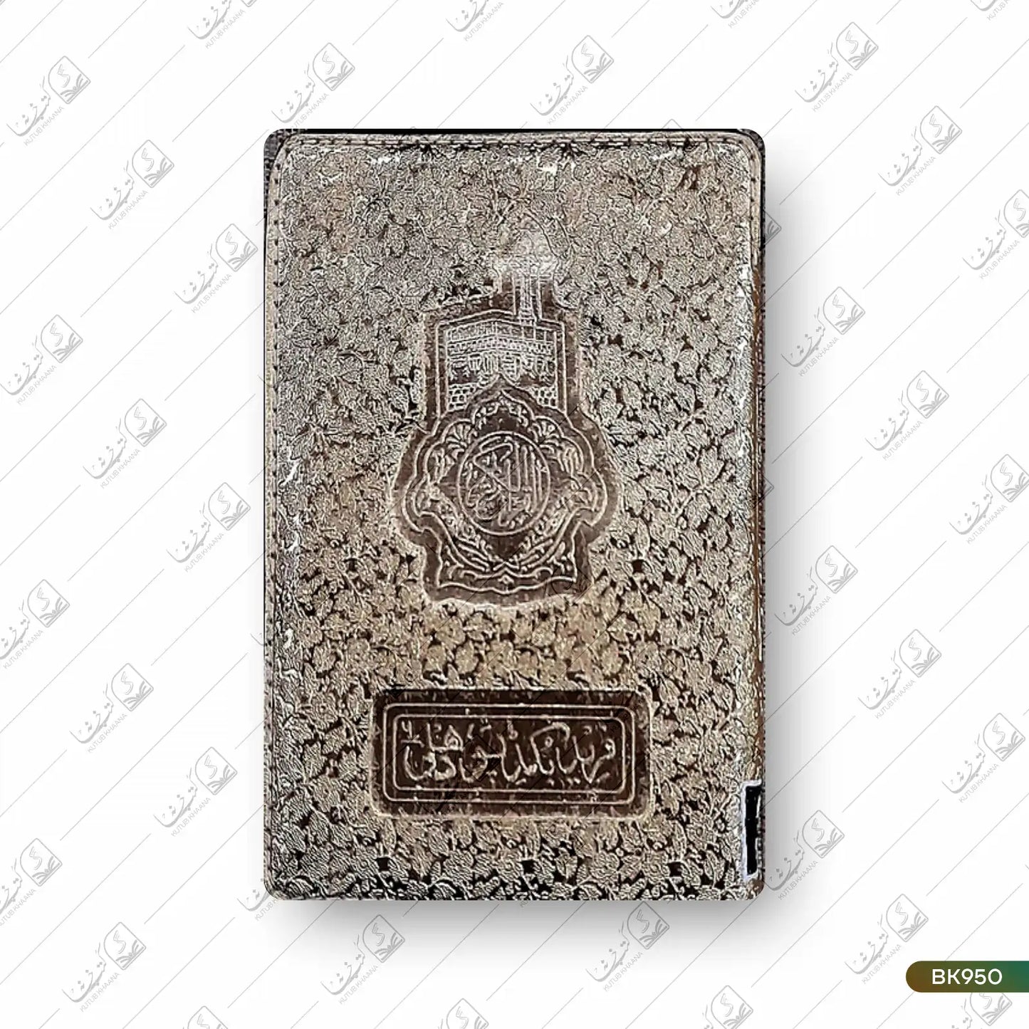 Hafizi Quran Golden Purse Hamail 347