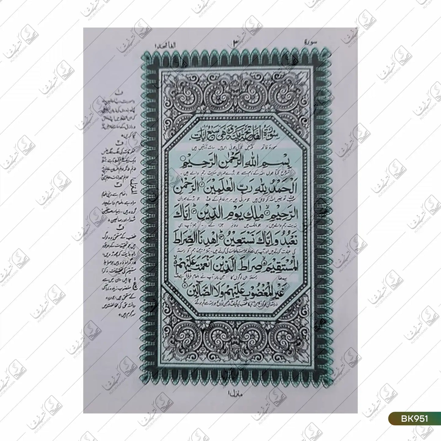 Quran Golden Purse Hamail 1 A