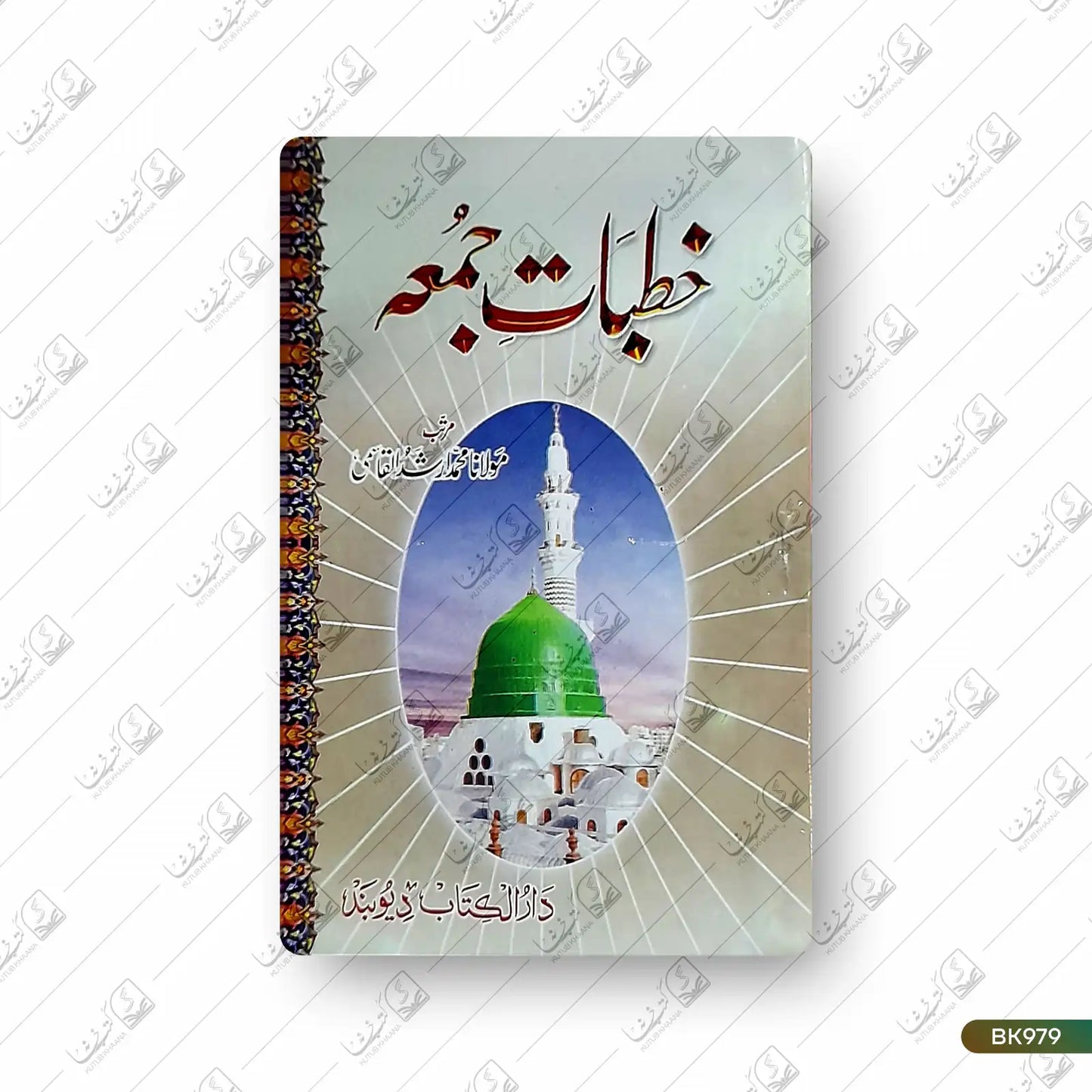 Khutbat e Juma