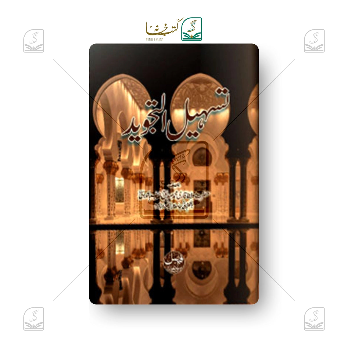 Tas'hilut Tajweed