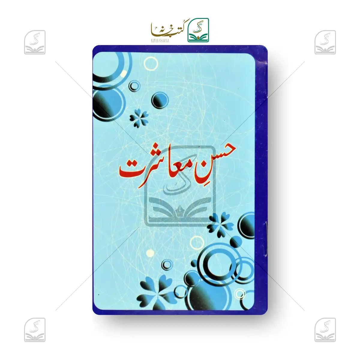 Husne Muashrat
