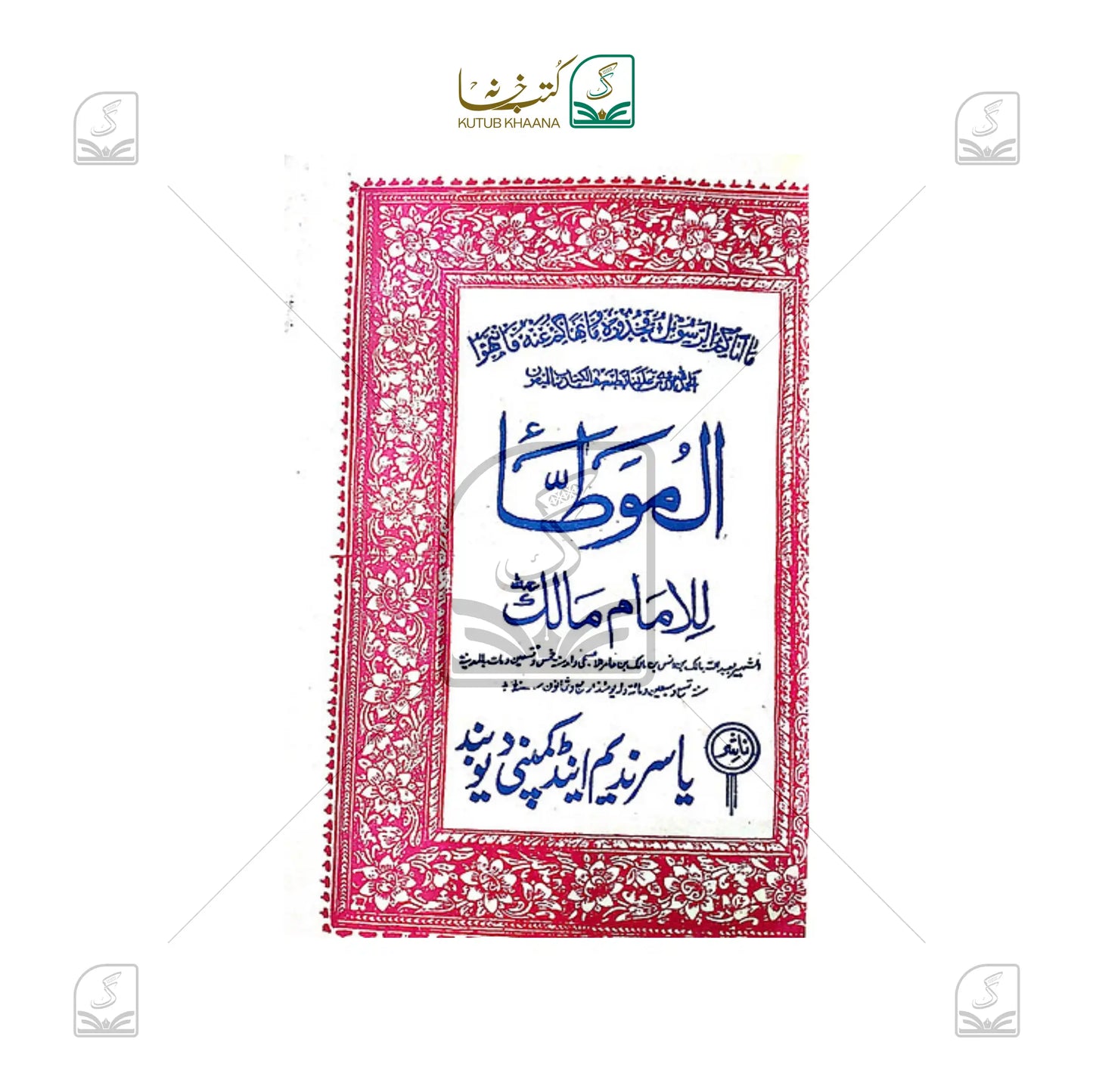 Muatta Imam Maalik
