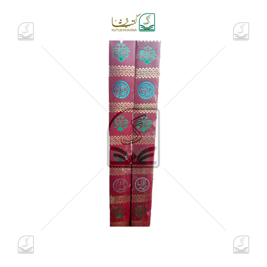 Saheeh Bukhari - 2 Volume Set