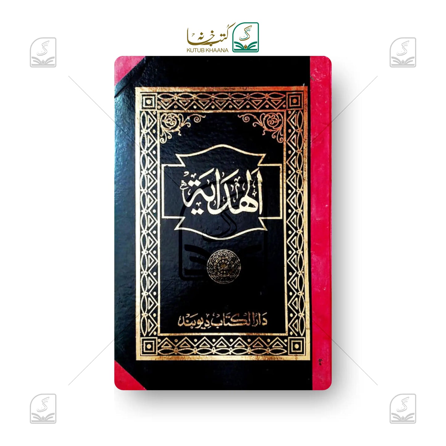 Hidaya Aakhirain Kala'n