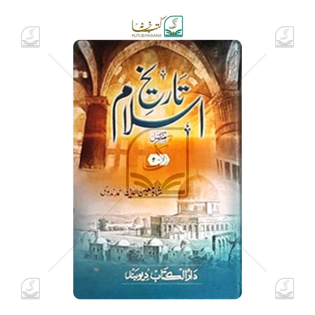 Tareekh-e-Islam - 4 Volume Set