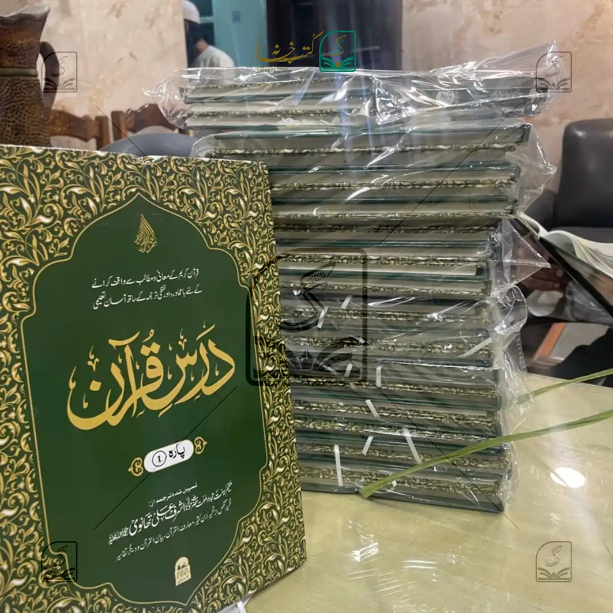 Darse Quran - 30 Volume Set