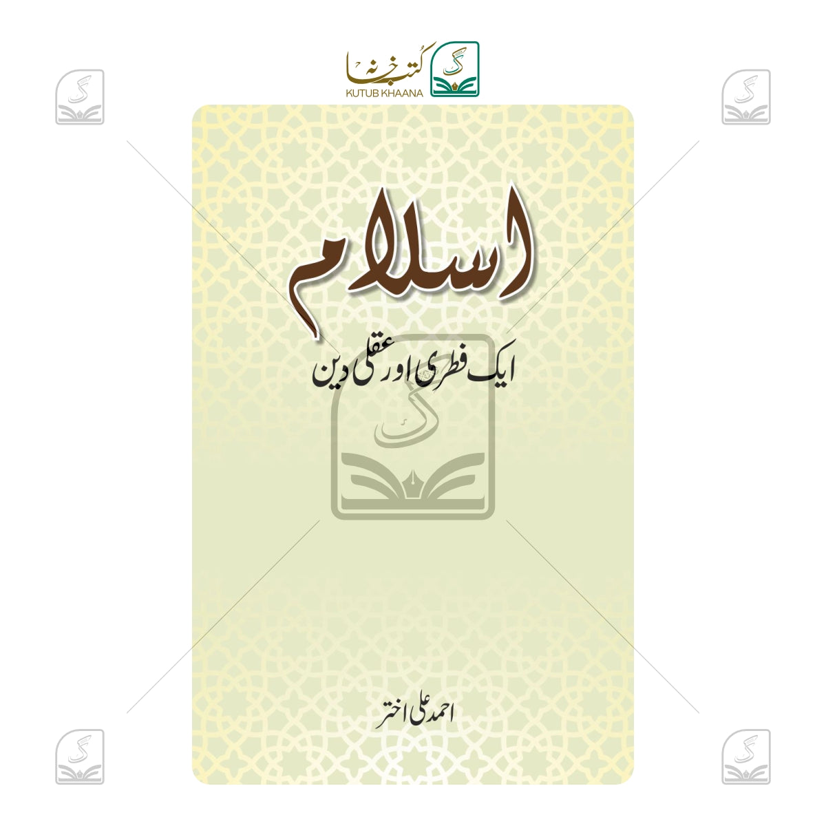 Islam - Ek Fitri Aur Aqli Deen