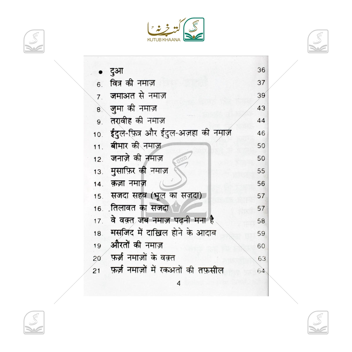 Namaz (Khurd)