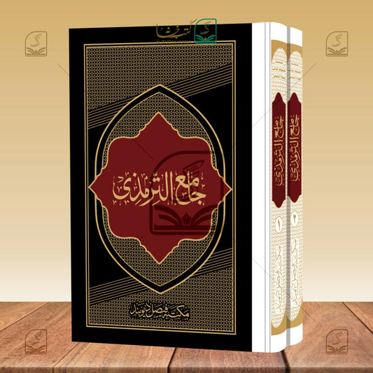 Jame Tirmizee Jadeed (MF) - Set of 2