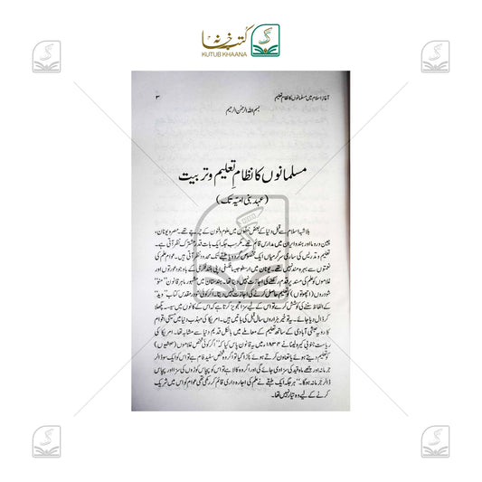Aaghaz-e-Islam Mein Musalmano Ka Nizam-e-Ta'leem