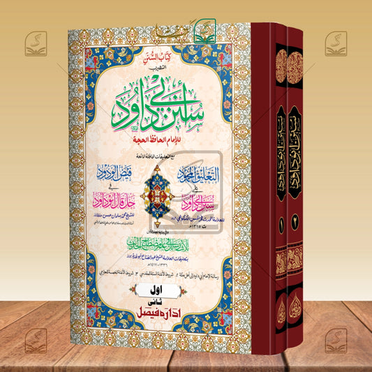 Abudaood Shareef Jadeed (IF) - Set of 2