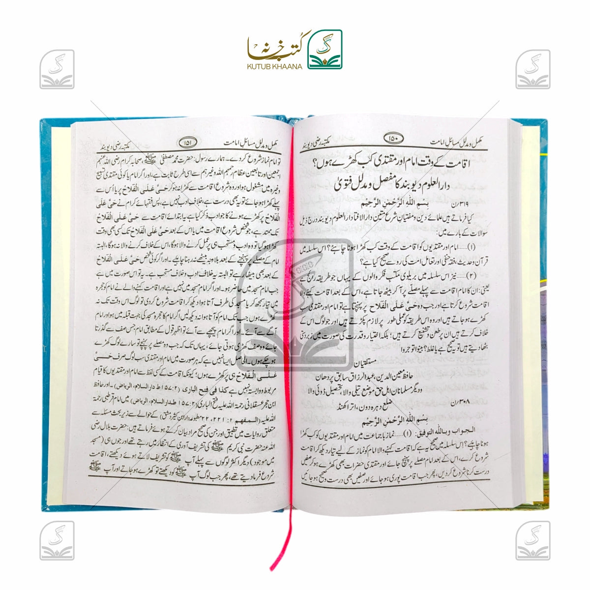 Masail-e-Imamat