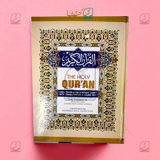 Roman Urdu Quran
