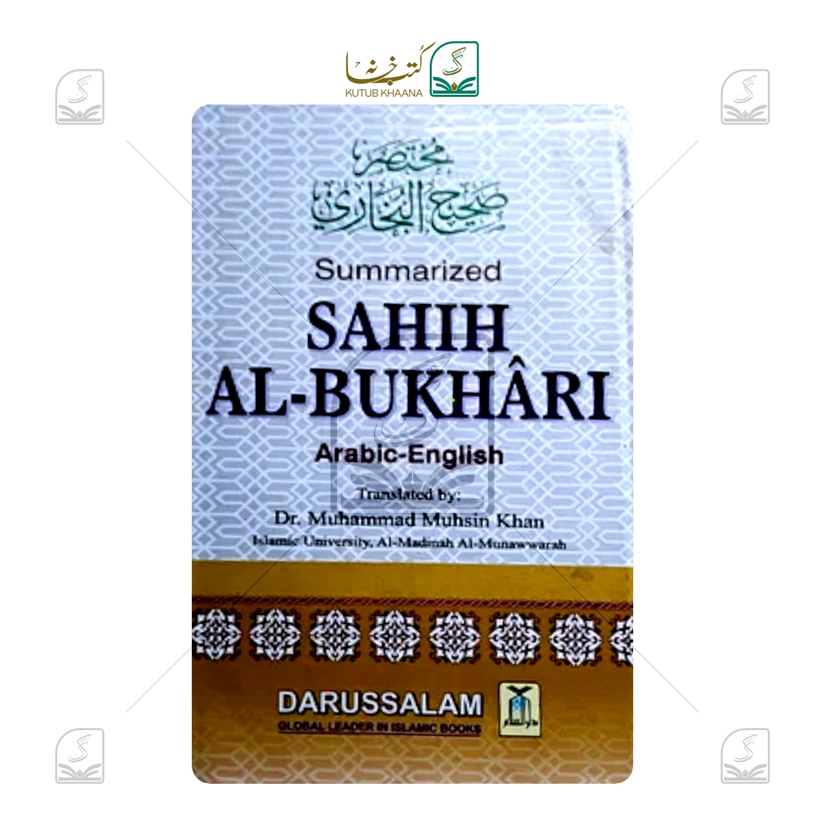Sahih Al Bukhari
