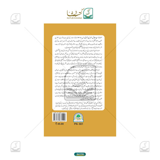 Infaq Fi Sabeelillah