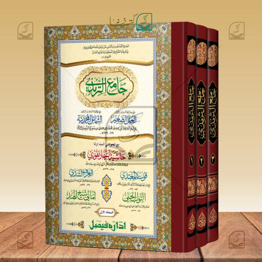 Tirmizee Shareef Jadeed - Set of 3