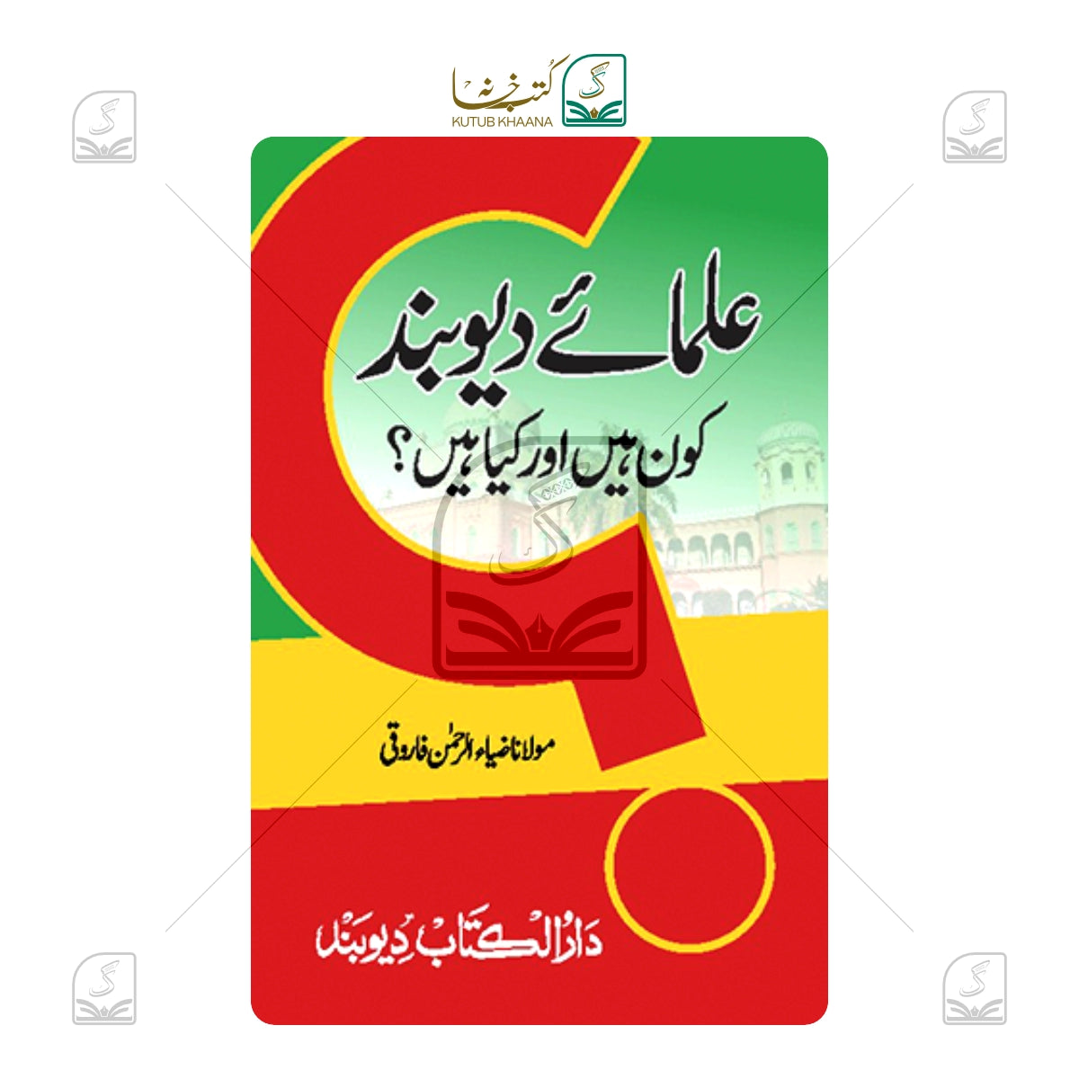 Ulama-E-Deoband Kaun Hain Aur Kya Hain?