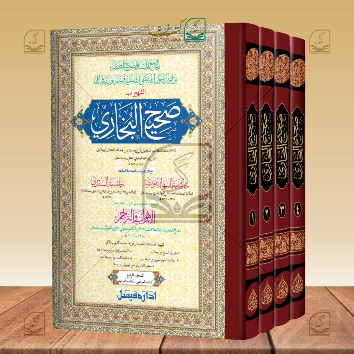 Bukhari Shareef Jadeed (IF) - Set of 4