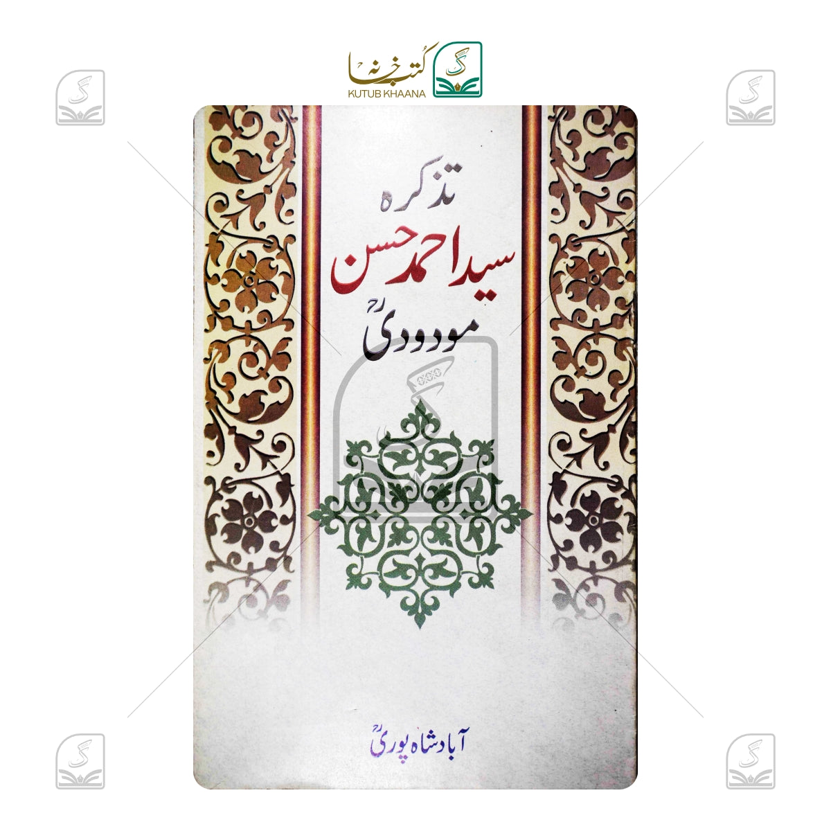 Tazkirah Sayyed Ahmad Hasan Maudoodi