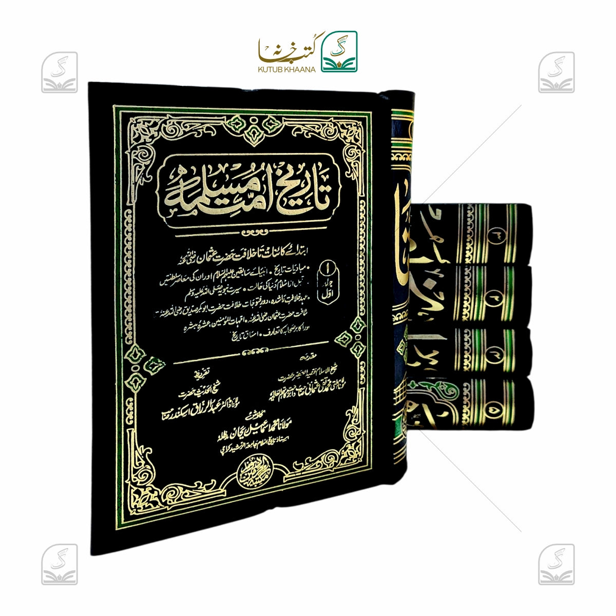 Tareekh Ummat-e-Muslima - 5 Volumes