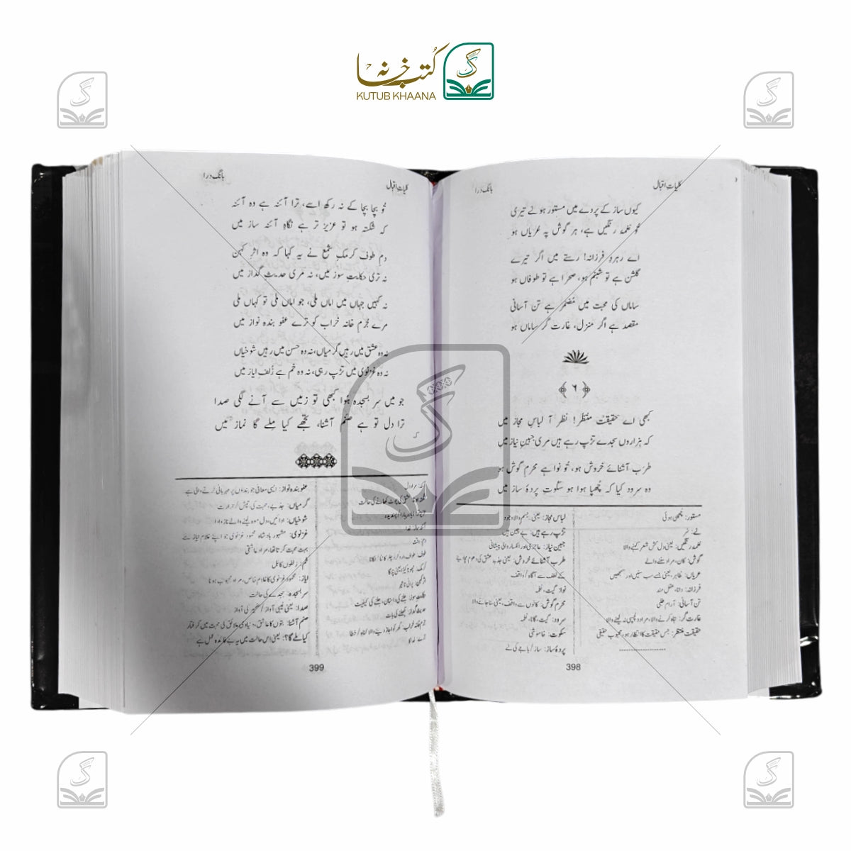 Kulliyat-e-Iqbal (Baang-e-Dira | Baal-e-Jibreel | Zarb-e-Kaleem | Armaghan-e-Hijaz)