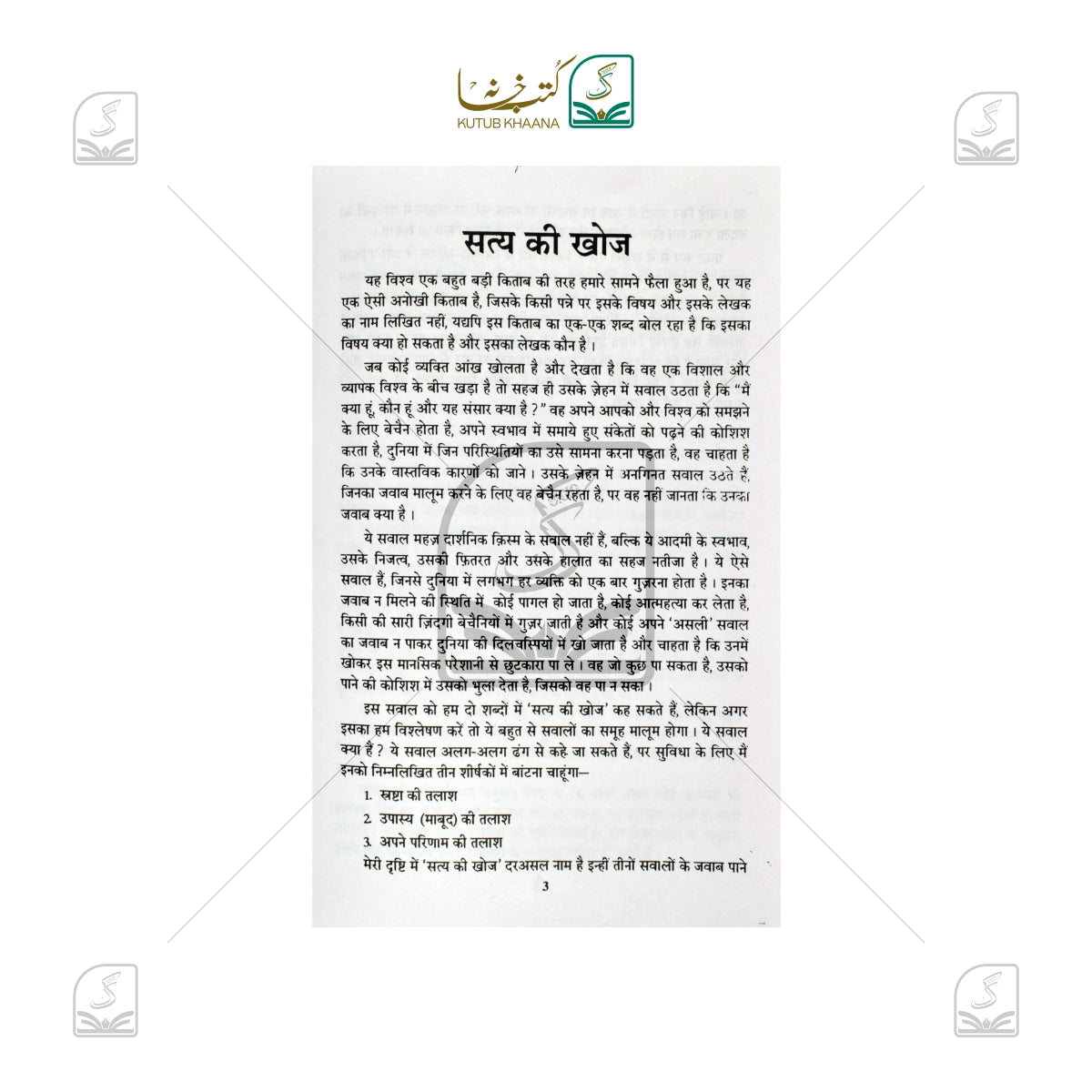 Satya Ki Khoj