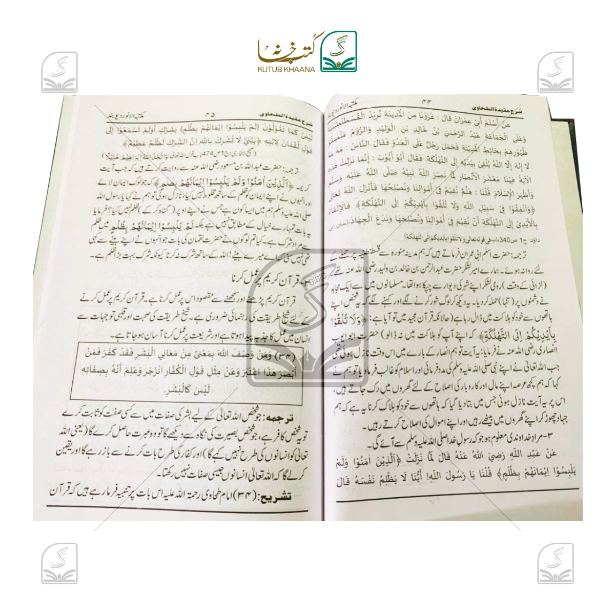 Sharh Aqeedatut Tahawi Urdu