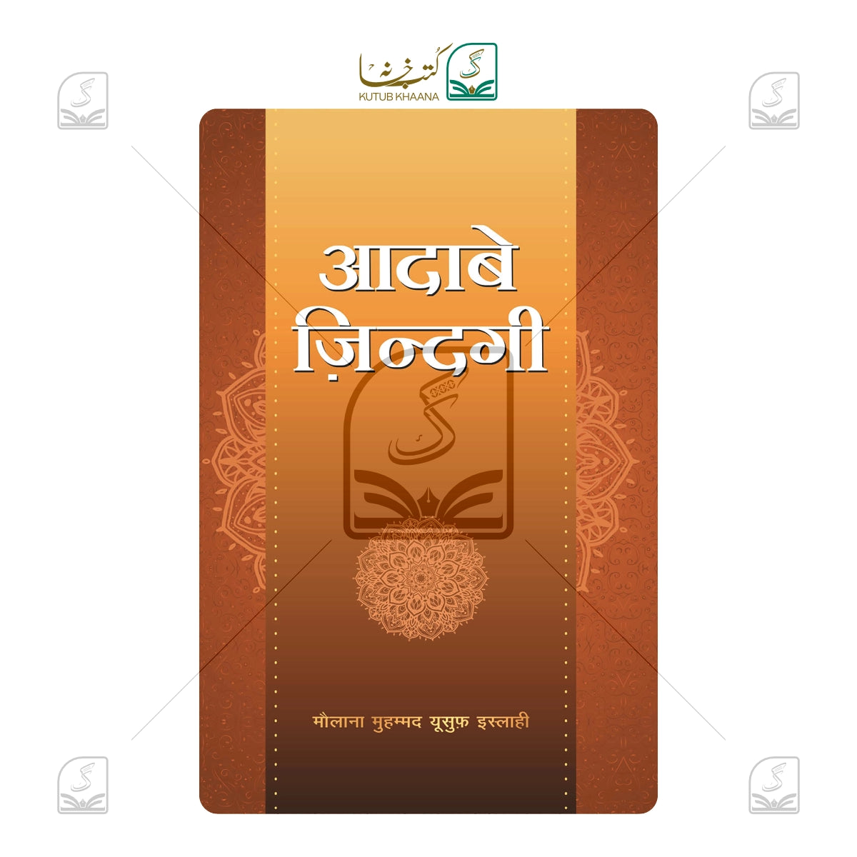 Aadab-e-Zindagi - Hindi