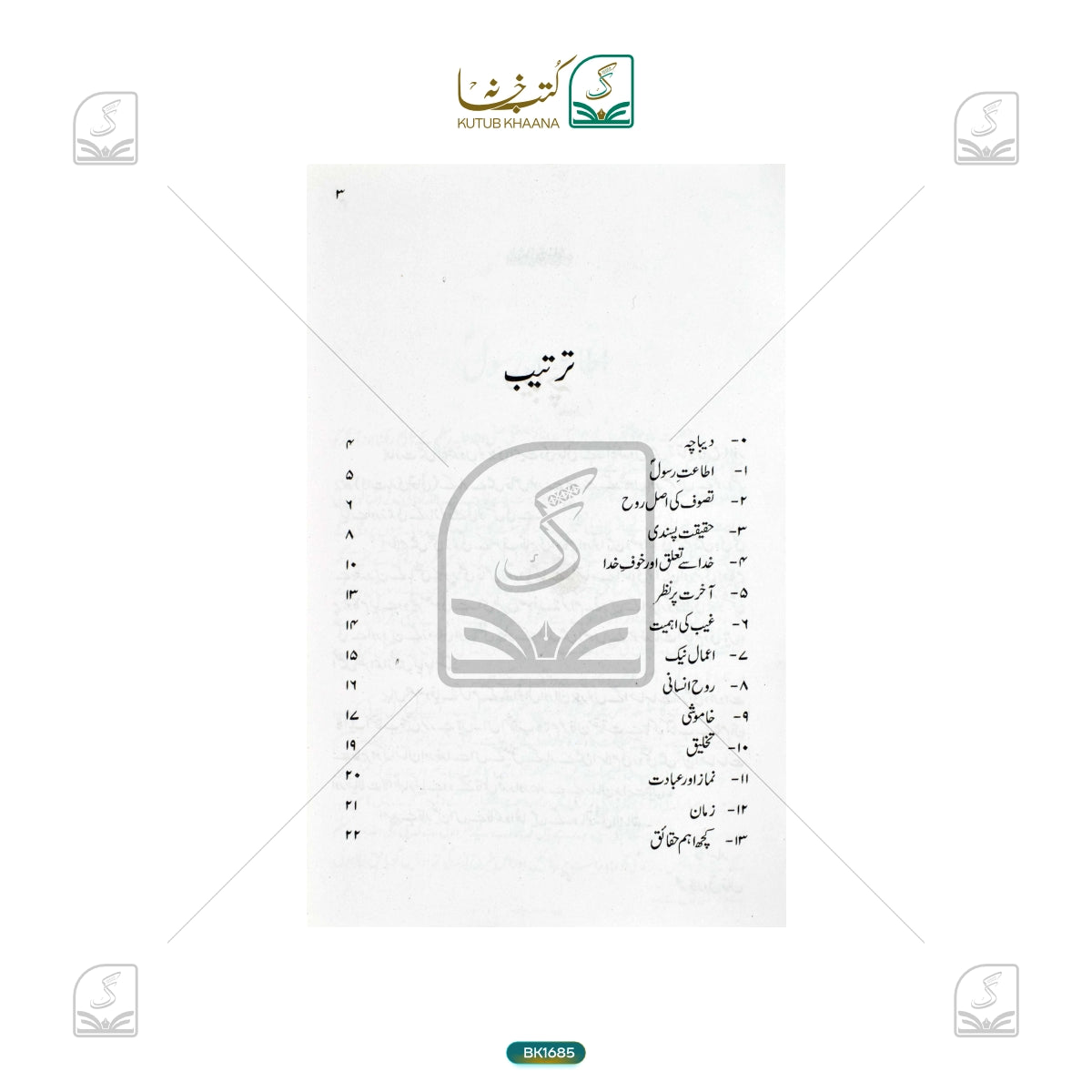 Irfane Haqeeqat