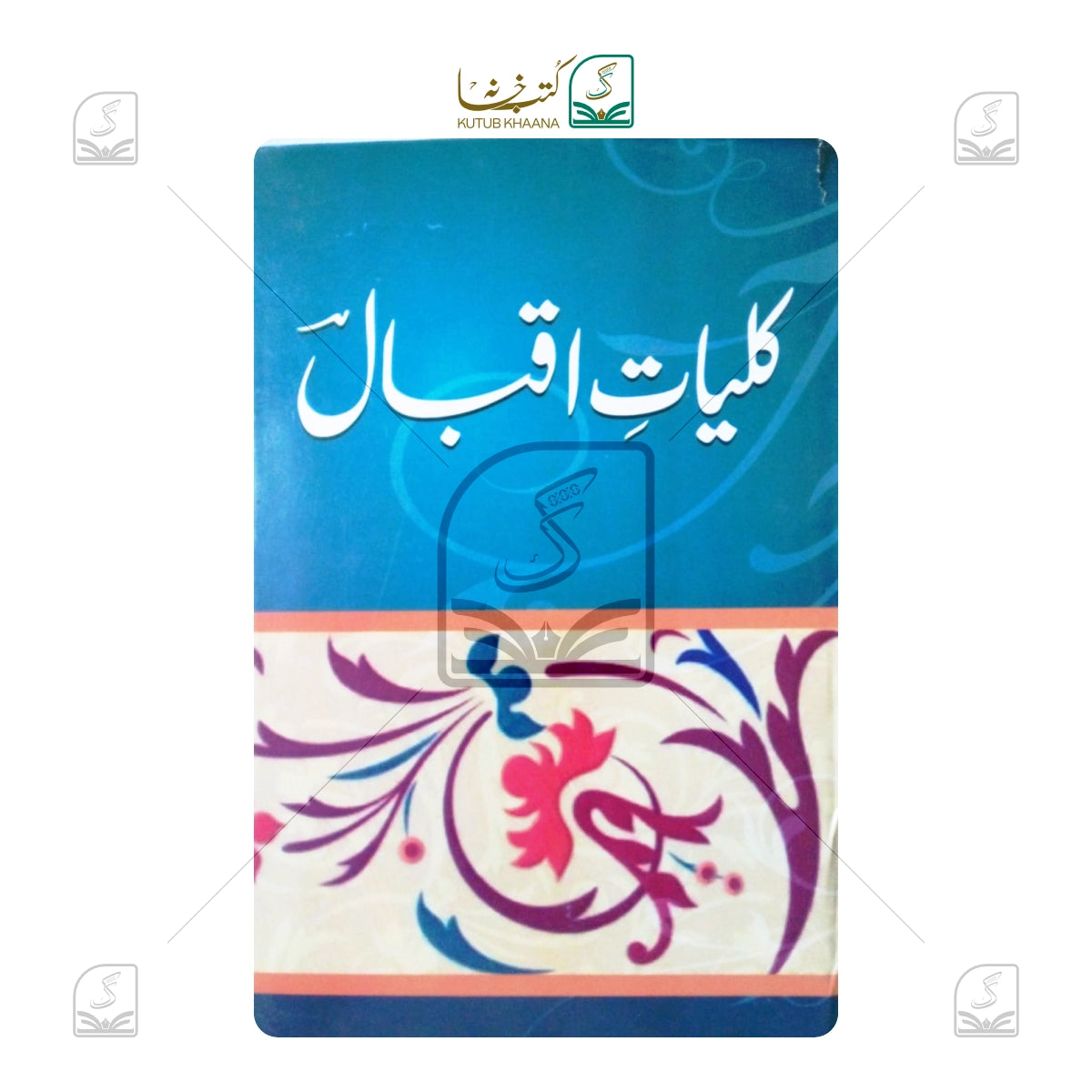 Kuliyat-e-Iqbal