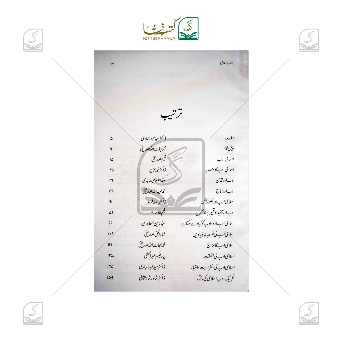 Adab-e-Islami