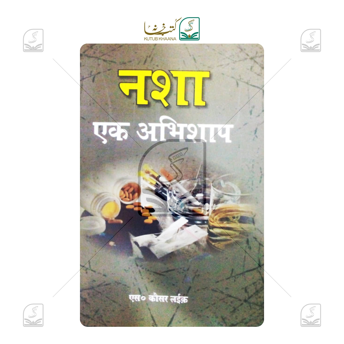 Nasha: Ek Abhishap