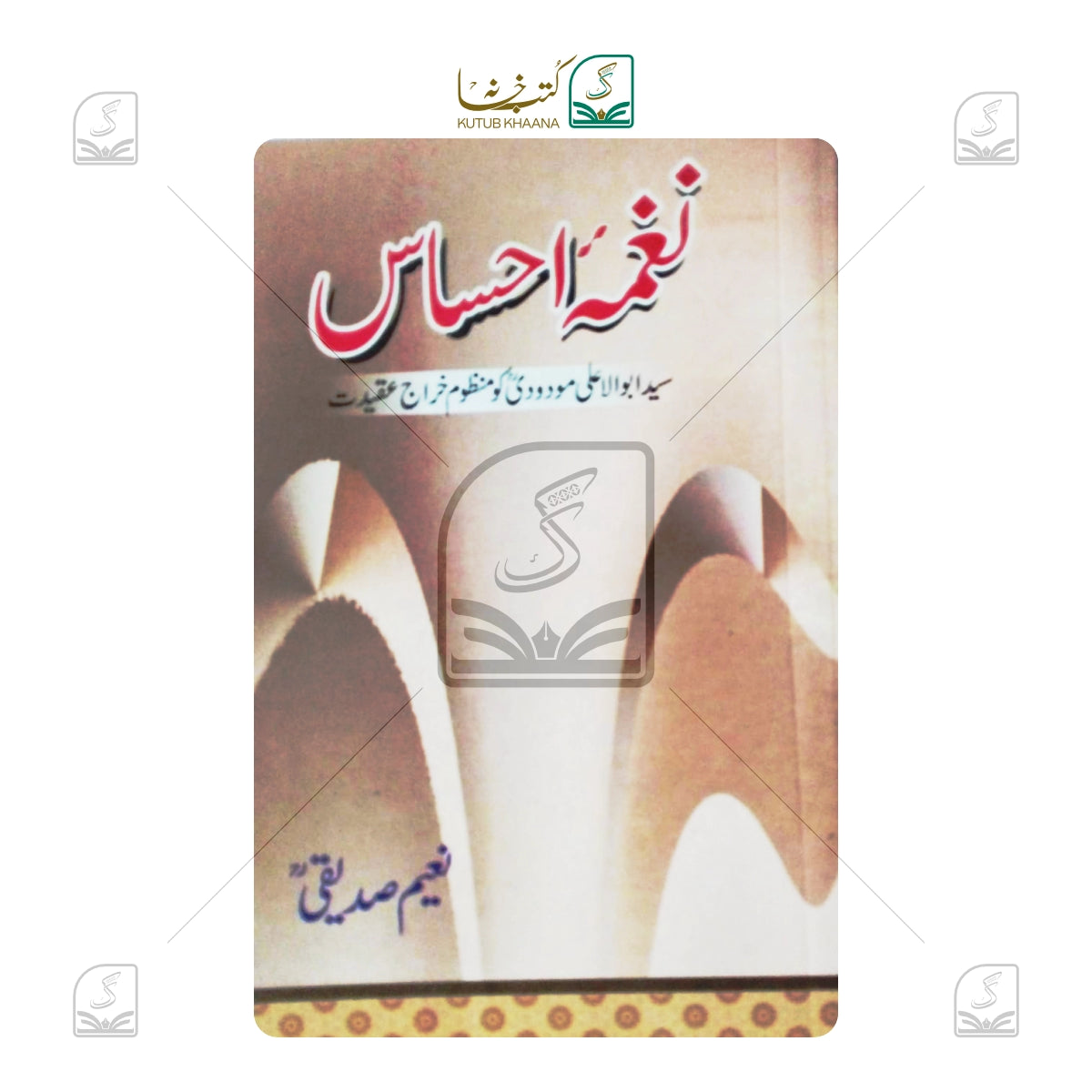 Naghma-e-Ehsas